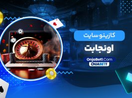 کازینو سایت اونجابت