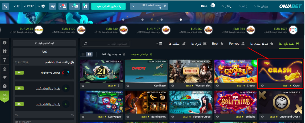 آموزش بازی انفجار 0 تا 100