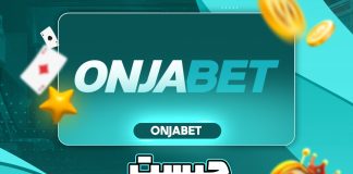 onjabet چیست