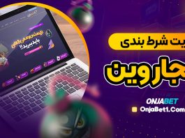 پیش‌ بینی ورزشی انفجار وین